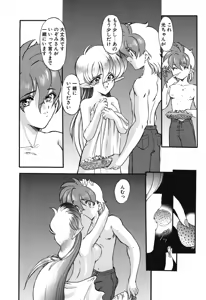 Page 121 of Seikaisou Kitan 2 - preview thumbnail
