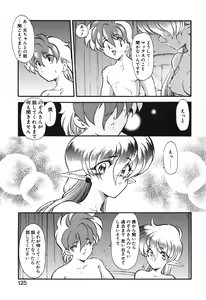 Page 127 of Seikaisou Kitan 2 - preview thumbnail