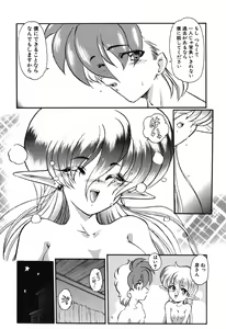 Page 128 of Seikaisou Kitan 2 - preview thumbnail