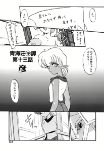 Page 133 of Seikaisou Kitan 2 - preview thumbnail