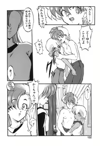 Page 134 of Seikaisou Kitan 2 - preview thumbnail