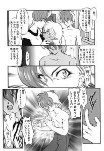 Page 138 of Seikaisou Kitan 2 - preview thumbnail