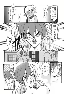Page 140 of Seikaisou Kitan 2 - preview thumbnail