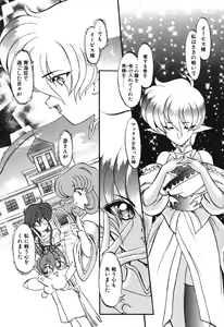 Page 146 of Seikaisou Kitan 2 - preview thumbnail