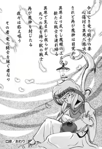 Page 156 of Seikaisou Kitan 2 - preview thumbnail
