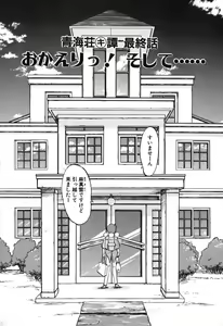 Page 157 of Seikaisou Kitan 2 - preview thumbnail