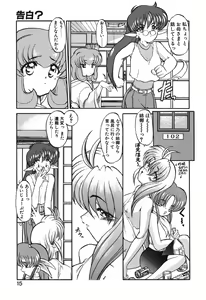 Page 16 of Seikaisou Kitan 2 - preview thumbnail