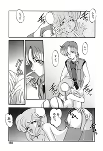 Page 161 of Seikaisou Kitan 2 - preview thumbnail