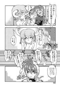 Page 166 of Seikaisou Kitan 2 - preview thumbnail