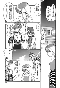 Page 169 of Seikaisou Kitan 2 - preview thumbnail