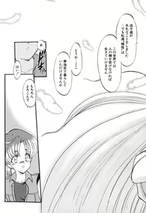 Page 174 of Seikaisou Kitan 2 - preview thumbnail
