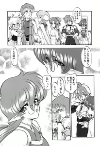 Page 176 of Seikaisou Kitan 2 - preview thumbnail