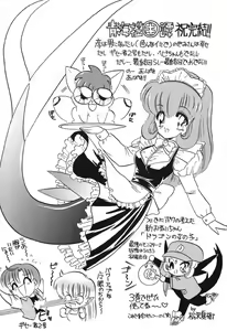 Page 178 of Seikaisou Kitan 2 - preview thumbnail