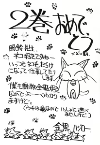 Page 180 of Seikaisou Kitan 2 - preview thumbnail