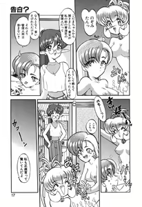 Page 18 of Seikaisou Kitan 2 - preview thumbnail