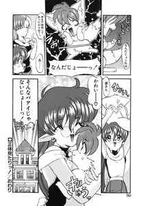 Page 51 of Seikaisou Kitan 2 - preview thumbnail