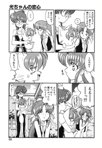 Page 56 of Seikaisou Kitan 2 - preview thumbnail