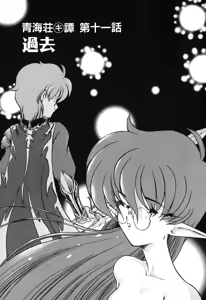 Page 92 of Seikaisou Kitan 2 - preview thumbnail