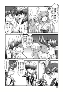 Page 99 of Seikaisou Kitan 2 - preview thumbnail