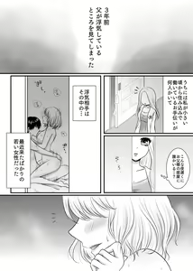 Page 105 of Yuri 4 Sakuhin Tsumeawase - preview thumbnail