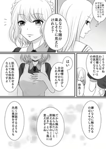 Page 107 of Yuri 4 Sakuhin Tsumeawase - preview thumbnail