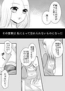 Page 108 of Yuri 4 Sakuhin Tsumeawase - preview thumbnail