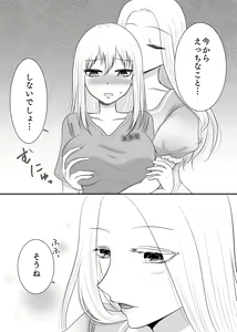 Page 109 of Yuri 4 Sakuhin Tsumeawase - preview thumbnail