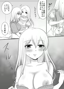 Page 111 of Yuri 4 Sakuhin Tsumeawase - preview thumbnail