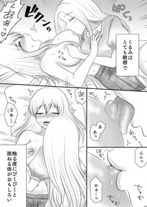 Page 115 of Yuri 4 Sakuhin Tsumeawase - preview thumbnail