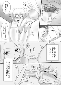Page 116 of Yuri 4 Sakuhin Tsumeawase - preview thumbnail