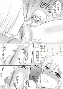 Page 118 of Yuri 4 Sakuhin Tsumeawase - preview thumbnail