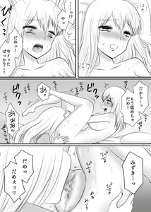 Page 121 of Yuri 4 Sakuhin Tsumeawase - preview thumbnail