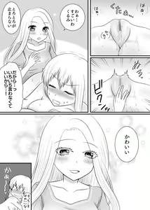 Page 124 of Yuri 4 Sakuhin Tsumeawase - preview thumbnail