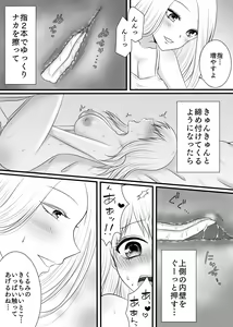 Page 127 of Yuri 4 Sakuhin Tsumeawase - preview thumbnail