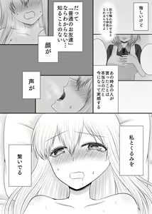 Page 133 of Yuri 4 Sakuhin Tsumeawase - preview thumbnail