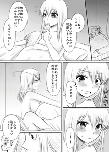 Page 136 of Yuri 4 Sakuhin Tsumeawase - preview thumbnail