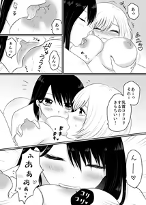 Page 16 of Yuri 4 Sakuhin Tsumeawase - preview thumbnail