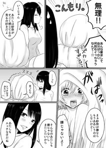 Page 28 of Yuri 4 Sakuhin Tsumeawase - preview thumbnail