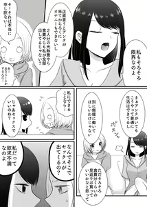 Page 40 of Yuri 4 Sakuhin Tsumeawase - preview thumbnail