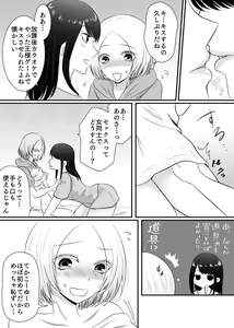 Page 43 of Yuri 4 Sakuhin Tsumeawase - preview thumbnail