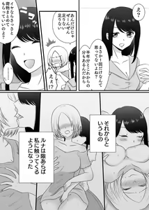 Page 50 of Yuri 4 Sakuhin Tsumeawase - preview thumbnail
