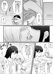 Page 52 of Yuri 4 Sakuhin Tsumeawase - preview thumbnail