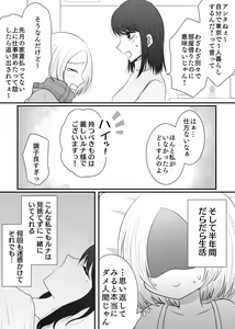 Page 55 of Yuri 4 Sakuhin Tsumeawase - preview thumbnail