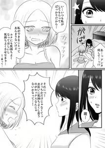 Page 57 of Yuri 4 Sakuhin Tsumeawase - preview thumbnail