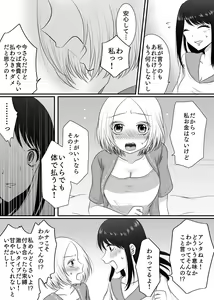 Page 67 of Yuri 4 Sakuhin Tsumeawase - preview thumbnail