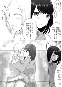 Page 72 of Yuri 4 Sakuhin Tsumeawase - preview thumbnail
