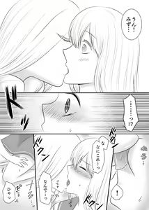 Page 83 of Yuri 4 Sakuhin Tsumeawase - preview thumbnail