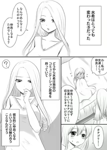 Page 86 of Yuri 4 Sakuhin Tsumeawase - preview thumbnail