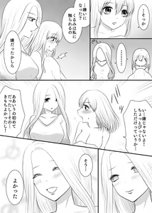 Page 88 of Yuri 4 Sakuhin Tsumeawase - preview thumbnail