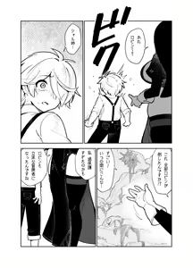 Page 32 of Akogare no Onee-chan no Ecchi na Status ga Mieru you ni Nacchatta Boku wa... - preview thumbnail